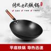 Olla de Hierro Fundido, Wok Tradicional sin Recubrimiento, Sartén Antiadherente Verdaderamente Inoxidable, Fondo Redondo para Cocinas de Gas e Inducción