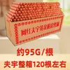 Shandong Fuyu Linguiça de Amido Atacado Comercial Linguiça Grelhada Duplamente Cozida Barraca Oficial Insígnia Específica Linguiça de Amido Ruiyuan 1