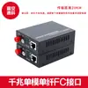 Transceptor de Fibra de 100 Gigabit SC FC Monomodo Fibra Única Conversor Optoeletrônico