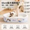 Nuevo rascador para gatos de cartón corrugado blanco con forma ovalada, no suelta pelusa, cama integrada para gatos y perros, apto para todas las estaciones, resistente a los arañazos y duradero