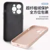 Silicona Líquida Real Adecuada para Funda de Teléfono Móvil Apple 17Promax Borde Recto Color Puro Tacto de Piel Funda Suave Todo Incluido Iphone16