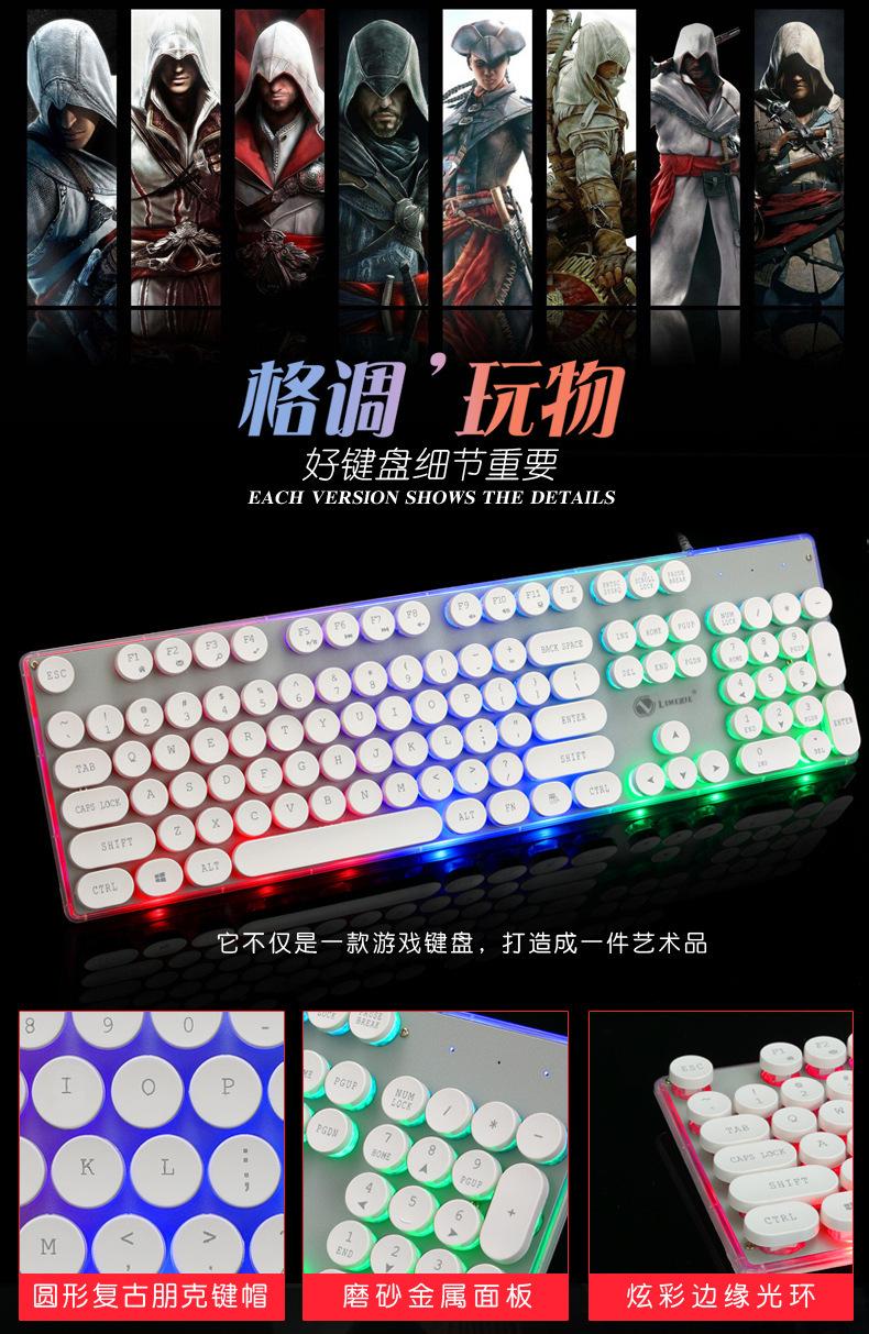 力美 GK102复古朋克键盘 详情图03.jpg