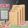 Tabla de cortar de bambú, tabla de cortar de madera maciza para uso doméstico, superficie engrosada, resistente al moho, antibacteriana, adecuada para uso en la cocina, cortar frutas y habitaciones de dormitorio