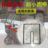 Toldo para Triciclo Eléctrico, Cubierta para Lluvia, Parabrisas de Microbús, Cortina Pequeña para Lluvia con Fondo de Cristal, Cortina de Protección contra la Lluvia