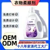 Amaciante de Roupas com Fragrância Duradoura, Fragrância Care, Antiestático, Lavanda, Macio e Fofo, Sem Agente Fluorescente, Personalizado