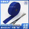 Tela Anti-Escaldante de Fibra Xuanwuyan Cinta Aislante para Tubo de Escape de Coche Motocicleta Tela Ignífuga Aislante Acústico Cinturón de Plátano Modificado para Coche