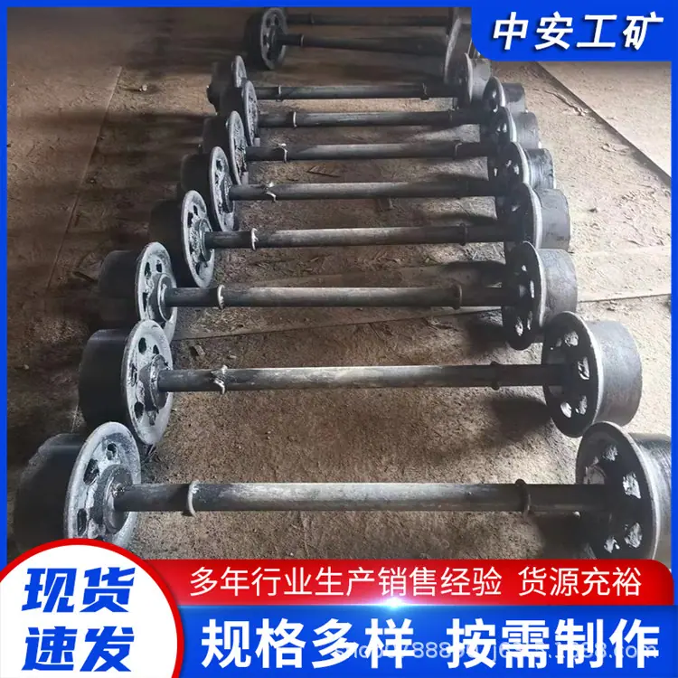 轮对