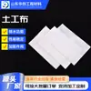 Geotextil no tejido de poliéster corto de seda punzonado con aguja blanco de filamento permeable para ingeniería