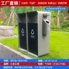 Papelera Exterior Creativa Fija de Saneamiento Grande para Parque Comunidad Zona Escénica Caja Metálica para Cáscaras Papelera de Doble Clasificación