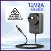 Adaptador de Corriente Cargador 12V1A Certificado Multinacional Etl Switch Router 12V2A Monitoreo Universal Dc