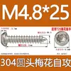 Tornillo autorroscante cabeza de sartén ranura de ciruela antirrobo de acero inoxidable 304 GB2670.1ST2.2ST2.9ST3.5