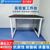 Mesa Experimental de Laboratório Químico com Capacidade de Carga Bancada de Aço Escola Física e Química Tampo Mesa de Operações Mesa Simples para Instrumentos