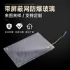 Suministro directo de fábrica especificaciones completas de vidrio templado malla de rejilla 4+4 con cable a tierra malla blindada de alambre de aluminio vidrio templado