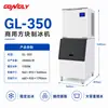 Máquina de Fazer Gelo Totalmente Automática Cuidadosamente Selecionada, Máquina de Gelo em Cubos Comercial Vertical de Grande Capacidade, Máquina de Fazer Gelo em Cubos para Lojas de Chá com Leite, Atacado