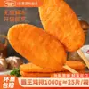 Tiras de Pollo Estrella Rey de Verano, Tiras de Pollo Frito, Nuggets de Pollo al Por Mayor, Dedos de Pollo, Tiras de Pollo Frito, Brochetas a la Parrilla, Snacks Fritos, Productos Semiacabados