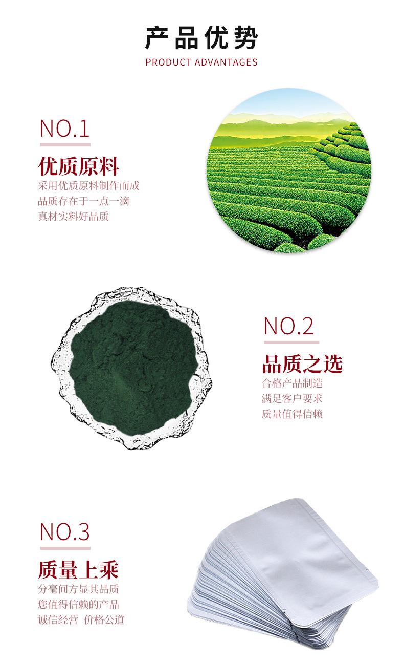 叶绿素铜钠盐-详情页_02.jpg