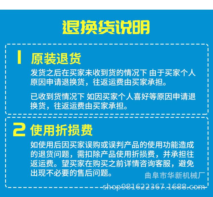 退换货说明