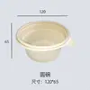 Caixas de Embalagem Descartáveis de Amido, Marmitas Biodegradáveis à Base de Milho, Caixas Bento para Refeições Leves Multiespecificação, Grau Alimentício
