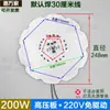 Painel de Fonte de Luz Sem Driver LED 220V Núcleo de Lâmpada Industrial e de Mineração Circular Armazém Fábrica Peças de Reposição 100W 200W