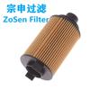 Filtro de Óleo Automotivo E4G16-1012040 Atacado, Elemento Filtrante de Óleo, Lubrificante, Elemento Filtrante de Óleo Tiggo