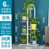 Estante de Flores de Hierro Forjado de Múltiples Niveles para Interiores Estilo Europeo Estante de Almacenamiento Simple de Pie para el Hogar Balcón Eneldo Planta Araña Estante de Flores