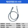 Cable de Tira Cable de Acero Malla de Cable Cubierta Cuerda de Tracción Cable Cubierta Doble Extremo Piel de Serpiente Cubierta de Malla de Tracción de Cable