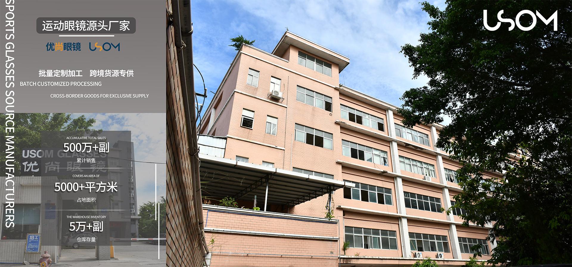 111123365668855555店铺首页工厂实力海报图