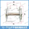 Bisagra de barril de secado, bisagra de tolva, tapa de secador de 50 KG, cintura del barril, soportes superior e inferior, accesorios de hardware para barril de secado