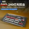 Consola de Control de Iluminación 240 Consola de Control de Escenario Dimmer para Bodas Consola de Control de Luces Par para Estudio de Danza Controlador Dmx512