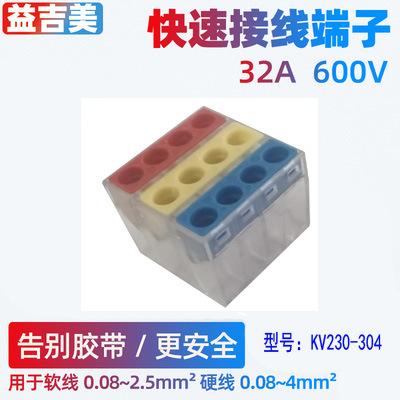 KV230-304