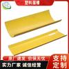 Canaleta de Plástico en Forma de U para Minería Zhongyi LC370PVC-H Canaleta Ovalada de Plástico de Cuatro Esquinas