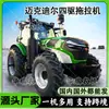 Tractor Mcdill 2404, Máquina de Arado y Cultivo a Gran Escala de Alta Potencia, Tractor Agrícola de Doble Propósito con Tracción en las Cuatro Ruedas para Tierras Secas y Húmedas