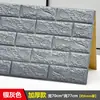 Papel de parede autoadesivo em rolo contínuo 3D adesivos de parede tridimensionais papel de parede à prova d'água à prova de umidade decoração de parede de fundo de tijolo de espuma quente para quarto