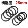 Anillo de Llave Plano Negro Puro de 25 mm Llavero Redondo Joyería Bolsas de Juguete Taza de Agua Anillo para Colgar Accesorios