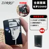 Zorro Naruto Encendedor de Queroseno A Prueba de Viento Personalizado Creativo Anime Cobre Puro Edición Limitada Regalo para Novio