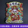 Ímãs de Geladeira Criativos Estilo Chinês com o Deus da Riqueza, Adesivos Magnéticos para Decoração de Casa, Adesivos Magnéticos Cartoon 3D Criativos Culturais do Festival da Primavera