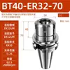Suporte de ferramenta BT40 Mandril ER Centro de usinagem CNC BT30/40/50 Suporte de ferramenta CNC de alta precisão Balanceamento dinâmico