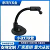 Personalizable según tu diseño: tubo flexible de cuello de cisne recubierto de goma, manguera de lámpara de noche cielo estrellado, manguera metálica para lámpara de escritorio