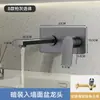Lavabo Oculto Empotrado en la Pared de Cobre Color Gris Metalizado con Salida de Agua Caliente y Fría Oculta en la Pared Lavabo Empotrado