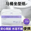 Capas Descartáveis para Assento de Vaso Sanitário de Viagem 250 Folhas Solúveis em Água Para Hotéis Pousadas Capas de Assento Barreira de Proteção para Assento de Vaso Sanitário Capas de Assento