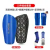 Espinilleras de Fútbol Profesionales de Venta Caliente Transfronteriza, Calcetines de Fútbol, Espinilleras, Calcetines, Juego de Tres Piezas, Personalización al por Mayor