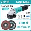 Dayi Angle Grinder Máquina de retificação angular doméstica Máquina de corte multifuncional Máquina de retificação manual Máquina de retificação Máquina de polimento manual