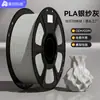 Filamento PLA Aoke Cinza Prata Transfronteiriço 1,75mm Universalmente Aplicável Tuozhu Chuangxiang 3D 1kg Consumíveis para Impressão 3D