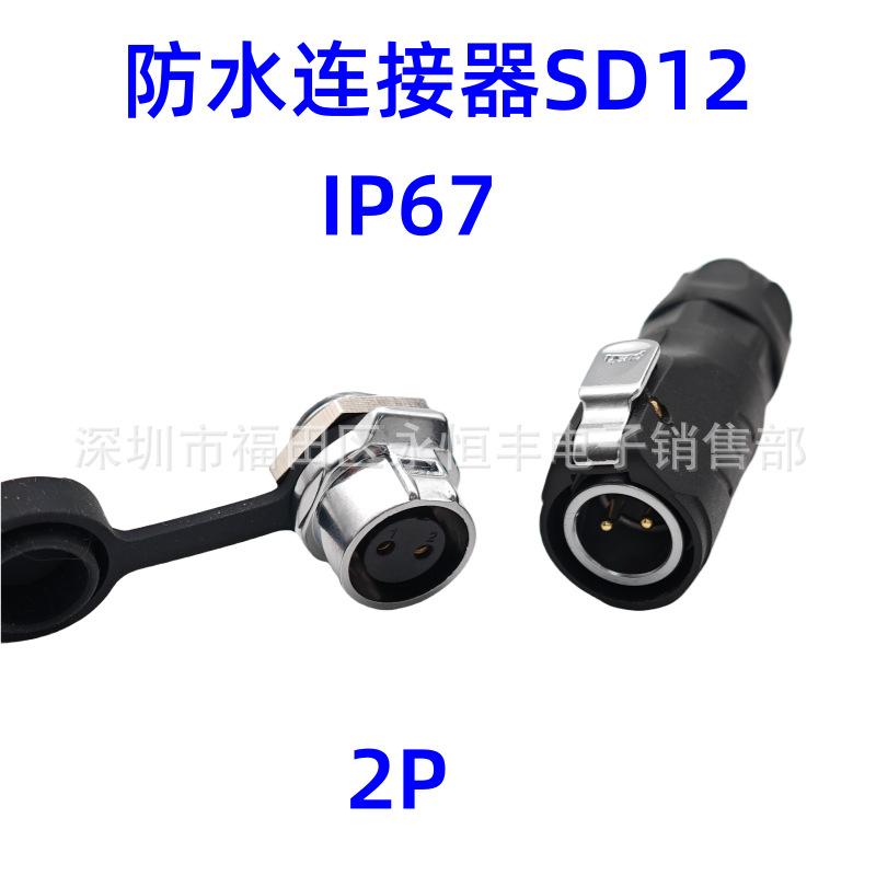 SD12塑胶六角-2P.png