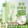 Bálsamo Calmante de Lithospermum, Bálsamo Refrescante de Menta Portátil para Uso Externo no Verão, Bálsamo de Losna Atacado, Óleo Refrescante, Fabricante de Pomada de Lithospermum
