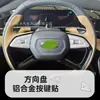 Adecuado para Geely Boyue L Pegatina de Botón Interior Aleación de Aluminio Volante Pieza Elevadora de Arranque con un Botón Central Izquierdo