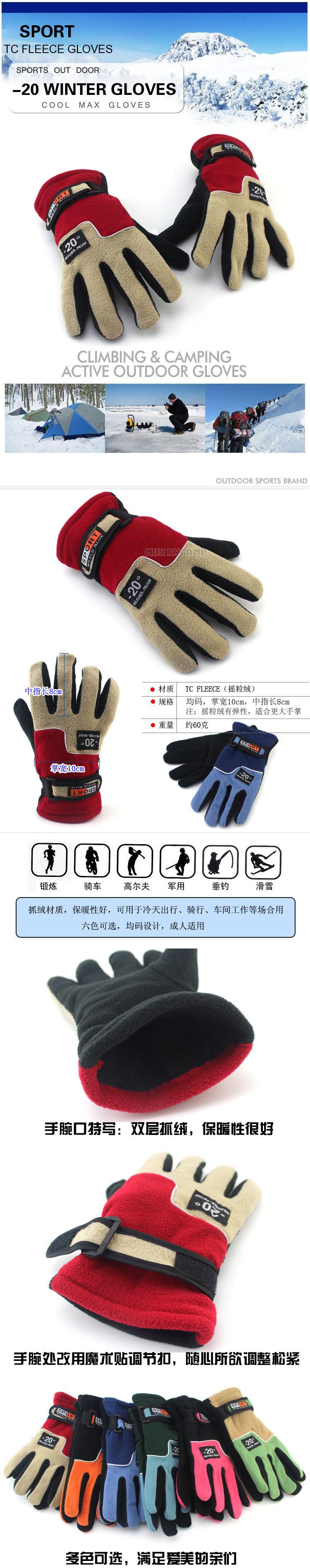抓绒手套2