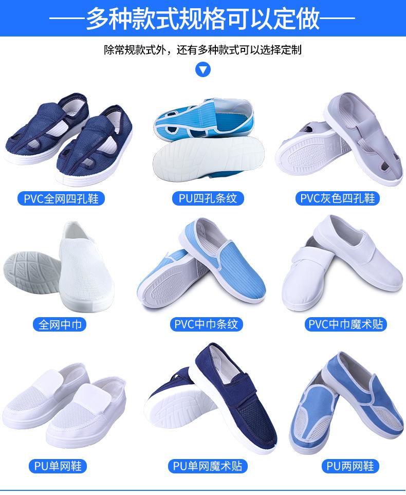 防静电鞋详情（定制）_03.jpg
