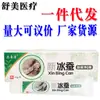 Leqing Gusano de Hielo Fresco 15g Crema Ungüento Tópico para Piel de Hombres y Mujeres Dropshipping Nuevo Artículo