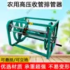 Suporte Espiral Agrícola Espessado Suporte para Enrolar Tubo de Pulverizador Suporte para Enrolar Tubo de Pulverizador Suporte com Manivela Manual Enrolador de Carretel para Tubo de Pulverização